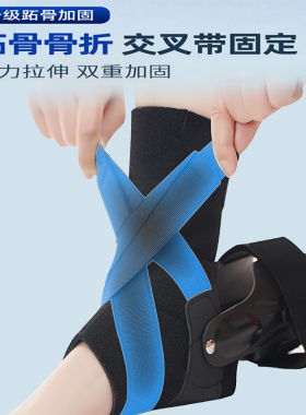 【今日优惠20元】踝关节固定支具
