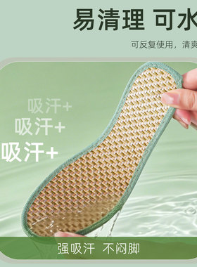 男士吸汗防臭鞋垫防臭透气男鞋垫 超薄防滑草编凉席鞋垫夜市摆摊