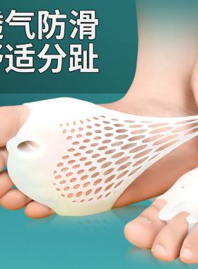 大母脚趾头专用矫正器脚拇指外翻分趾器分离器大脚骨男女士可穿鞋