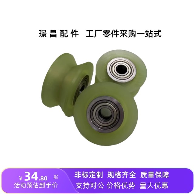 V-shaped groove U-shaped groove bearing rubber roller wear-resistant and high temperature resistance Polyurethane rubber roller roller
