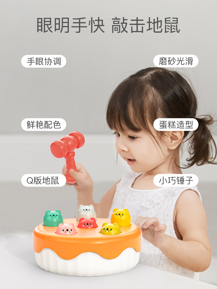 打地鼠玩具幼儿益智儿童早教1 2岁婴儿敲打地鼠 打地鼠玩具幼儿益智儿童早教1 2岁婴儿敲打地鼠
