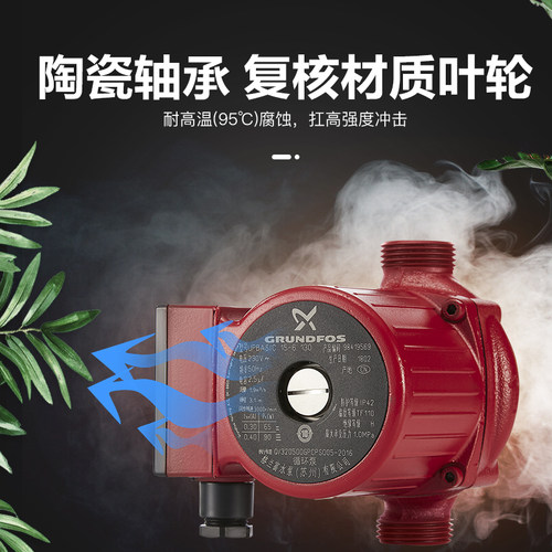 格兰富UPS25-80地暖循环泵暖气片锅炉空气能回水器系统热水循环泵 - 图1