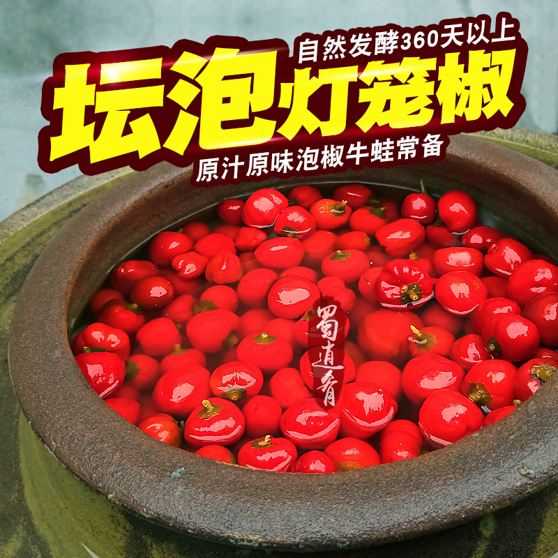 四川泡菜二荆条泡椒泡姜嫩姜酸萝卜豇豆角酸菜泡红辣椒灯笼椒子姜 - 图1