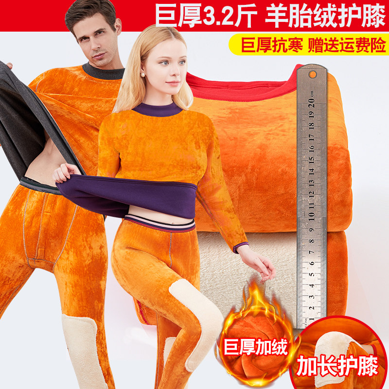超厚保暖加绒中老年防寒宽松保暖衣 沁浓保暖上装