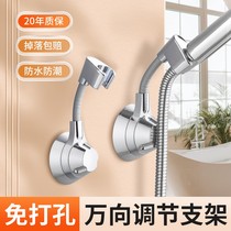 ~ Shower bracket free from perforated bathroom shower shower shower nozzle fixer universal adjustable flower sunburn wall hanging base god