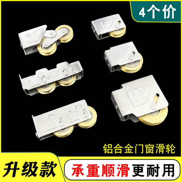 Type 90 stainless steel pulley 73828 aluminum alloy copper wheel