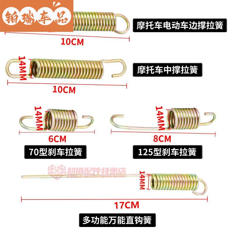 加粗电动车摩托车脚撑弹簧边撑脚架弹簧脚刹拉簧偏支架大支架弹簧 - 图3