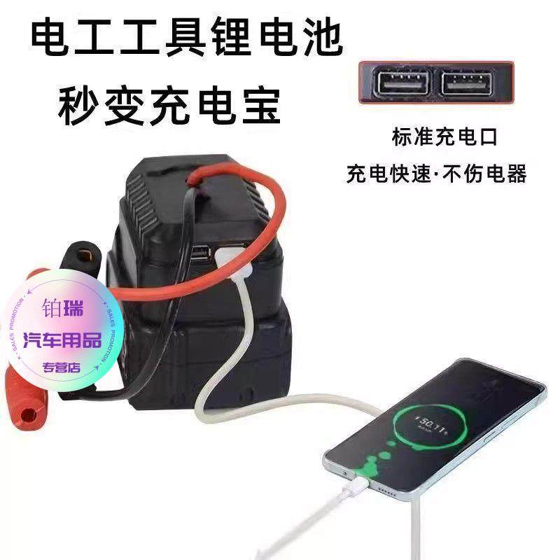适用牧田大艺锂电池汽车应急启动电源车载电瓶充车辆搭电打火神器,淘宝优惠券,粉丝福利购,淘宝优惠卷