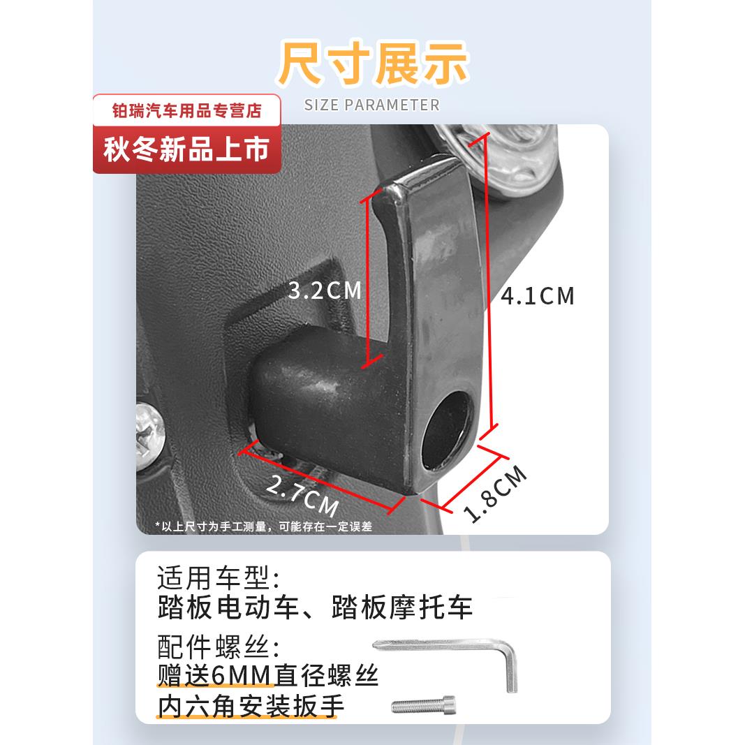 电动车置物神器挂钩前置通用爱玛台铃雅迪电瓶车挂物钩铝合金款 - 图2