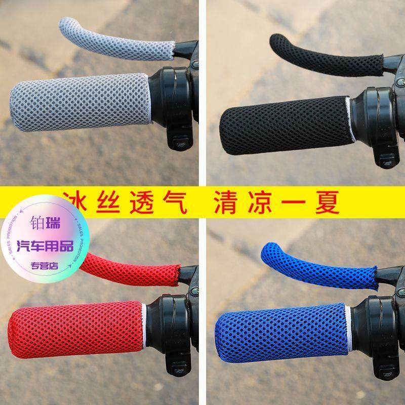 电动车把套防滑吸汗电瓶车刹车把手套手把保护套摩托车四季通用,淘宝优惠券,粉丝福利购,淘宝优惠卷