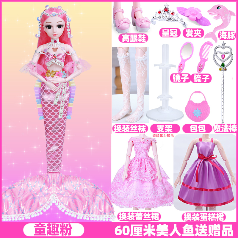 美人鱼小女孩新年生日礼物芭比玩具 家贸玩具过家家玩具