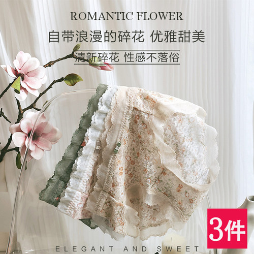 新款蕾丝少女士内裤浪漫碎花纯棉抗菌裆性感无痕日系包臀三角短裤 - 图1