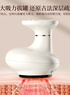 新电动刮痧仪器家用疏通