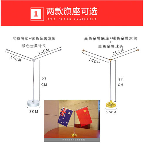 水晶桌旗杆办公座桌上台旗桌摆桌面国旗党旗小红旗台式摆件旗架 办公室桌旗会议室桌面装饰旗座Y型谈判旗彩旗 - 图2
