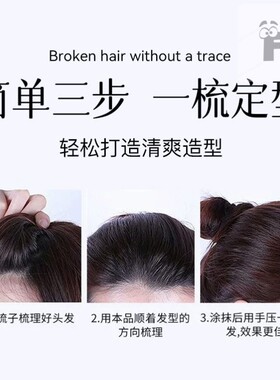 大光明神器！碎发整理膏免洗发蜡防毛躁定型10秒土气头爆改气质头