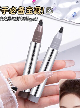 发际线粉笔刷填充补发神器防水防汗多叉毛绒毛流感不脱色官方正品