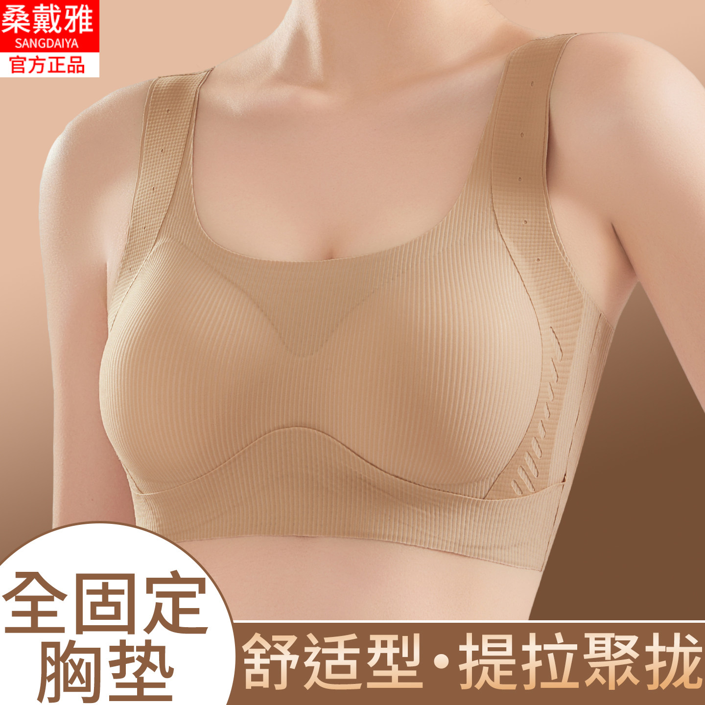 女士无痕美背内衣女无钢圈舒适聚拢收副乳防下垂背心式运动文胸罩,淘宝优惠券,粉丝福利购,淘宝优惠卷