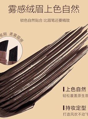 发际线液笔持久防水根根分明毛绒感野生染眉膏阴影补发缝填充神器