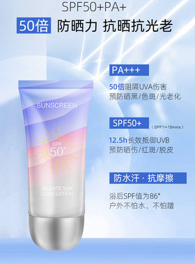 爆款优品防晒霜50倍f防水防汗面部全身隔离提亮清透隔离防紫外线