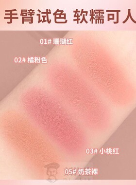 懒人杏色气垫腮红高光修容一体盘自然官方正品高端胭脂粉新手女生