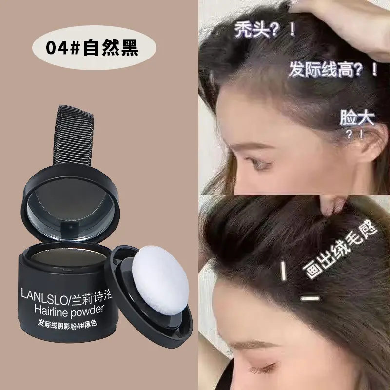 LANLSLO/兰莉诗洛粉修饰头发自然遮盖发际线遮盖防水汗修容神器A,淘宝优惠券,粉丝福利购,淘宝优惠卷