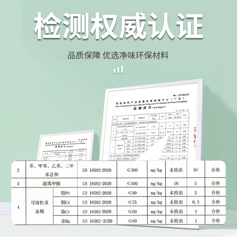 乳胶漆室内家用涂料内墙自刷漆修复墙面漆油漆家用自刷防水艺术漆-图3