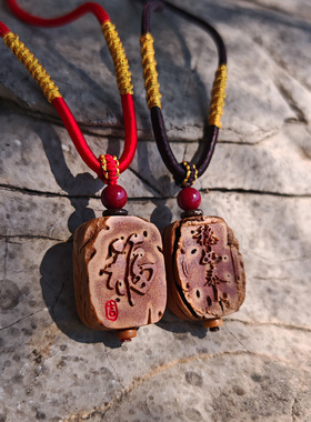 泰山桃核项链福字稳如泰山脖挂