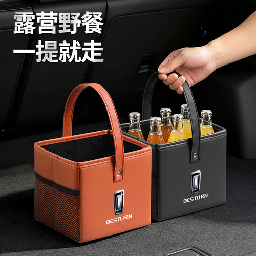 适用于奔腾B70S/T99/T55/T77/T33/NA汽车收纳盒手提盒车内置物箱 - 图0