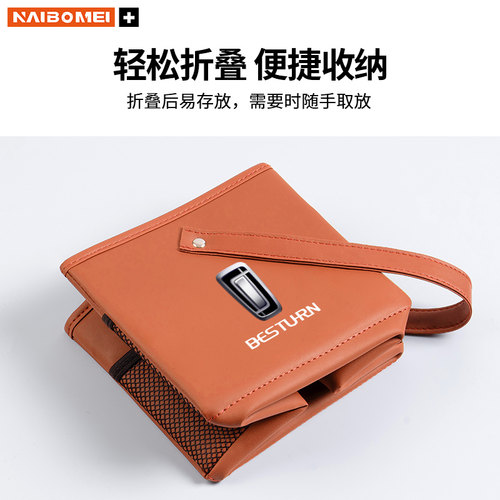 适用于奔腾B70S/T99/T55/T77/T33/NA汽车收纳盒手提盒车内置物箱 - 图2
