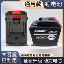 Adapted Shepherd Large Capacity Lithium Battery High Power Electric Wrench Corner Mill Cutting Machine Universal