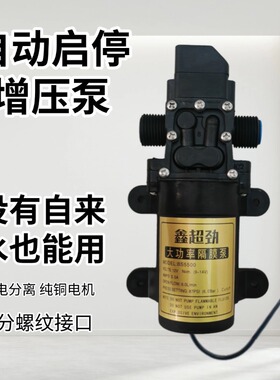 无自来水全自动洗衣机自吸抽水泵水龙头热水器马桶自动启停上水泵