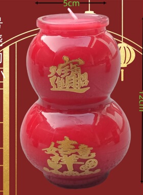 忆佳香红色葫芦酥油灯招财进宝春节过年家用吉祥如意蜡烛玻璃杯