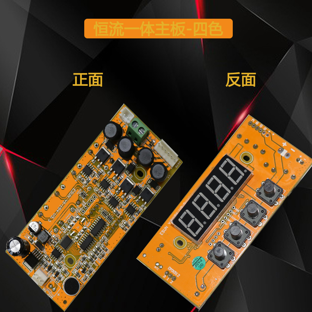 LED帕灯控制主板54颗3W四眼面光灯主板通用舞台灯光配件电路板 - 图1