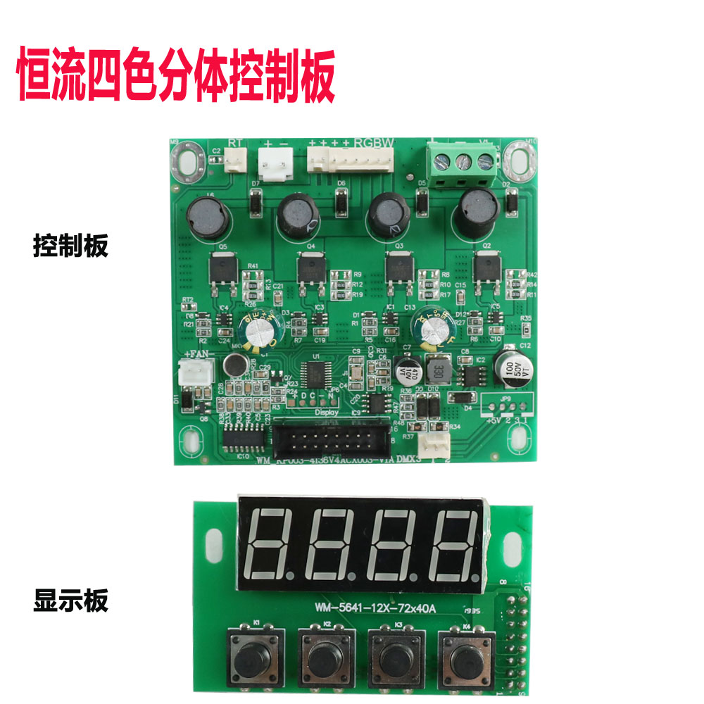 LED帕灯控制主板54颗3W四眼面光灯主板通用舞台灯光配件电路板 - 图0