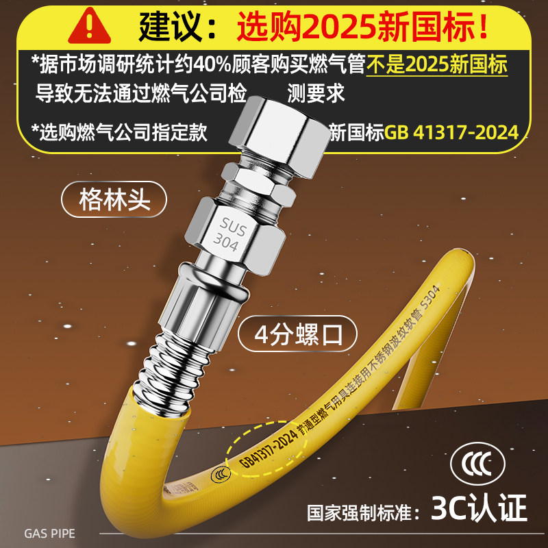 304不锈钢3C认证新国标燃气管天然气管家用液化煤气管高压防爆管,淘宝优惠券,粉丝福利购,淘宝优惠卷