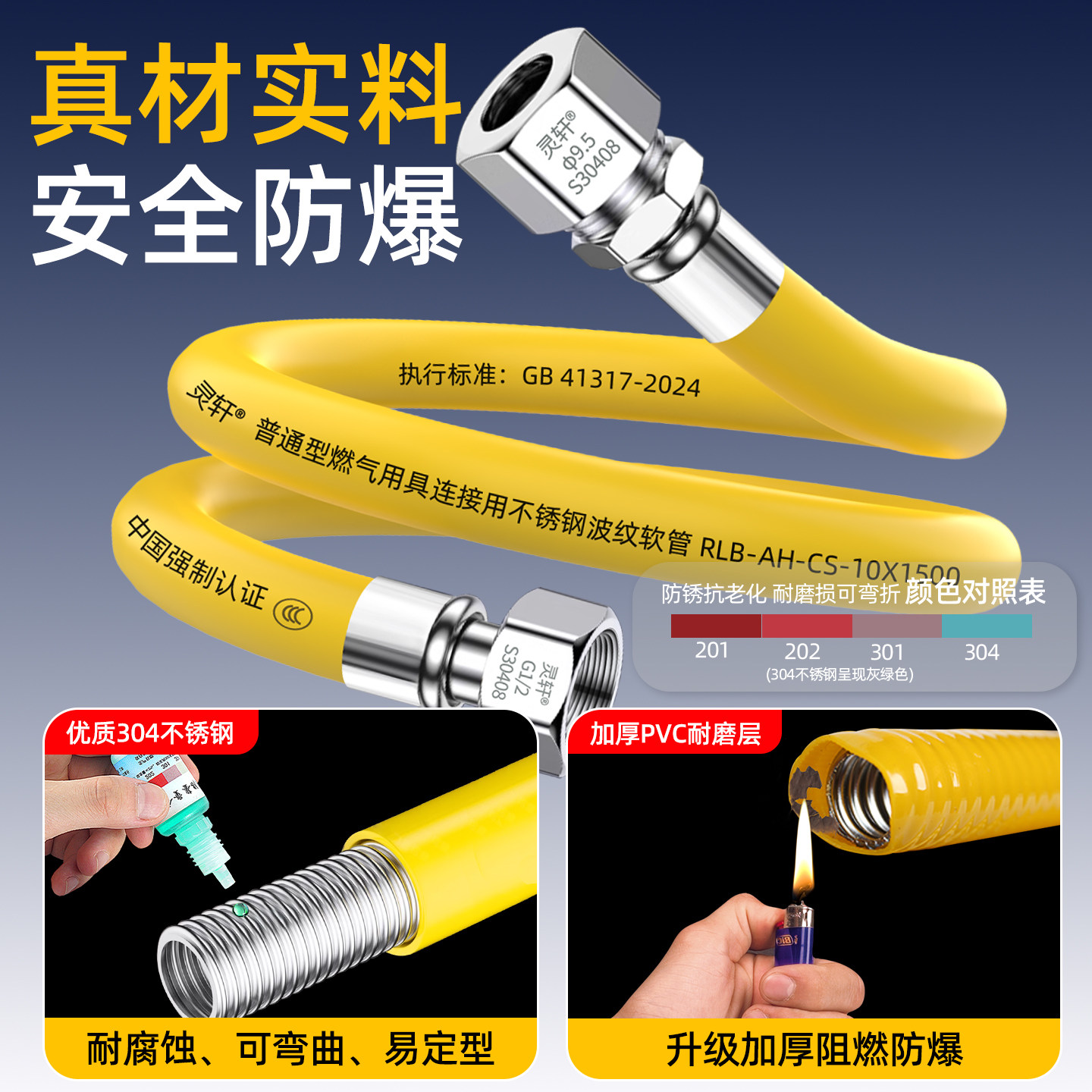 304不锈钢3C认证新国标燃气管天然气管家用液化煤气管高压防爆管,淘宝优惠券,粉丝福利购,淘宝优惠卷