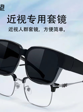 酷望司机专用套镜轻便