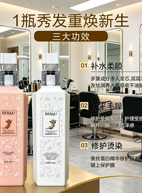 碧柔蚕丝蛋白回生浆护发氨基酸轻柔洗发水洗护套装改善毛躁滑溜溜
