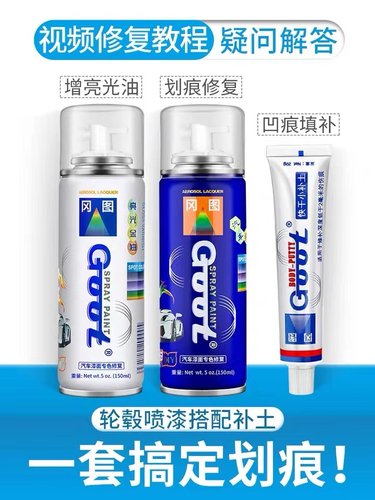 特斯拉汽车轮毂剐蹭修复划痕神器氧化翻新专用工具漆面铝合金拉丝 - 图1