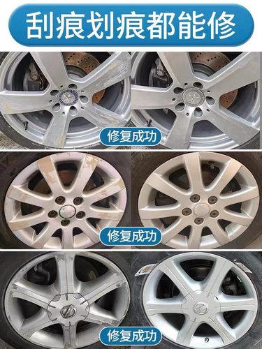 特斯拉汽车轮毂剐蹭修复划痕神器氧化翻新专用工具漆面铝合金拉丝 - 图0