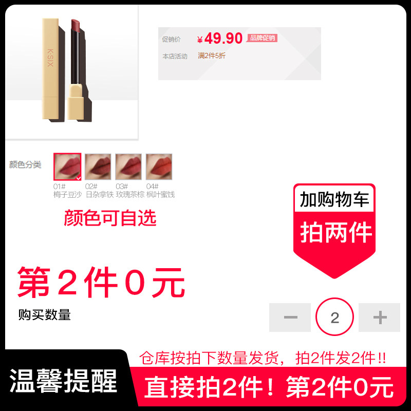 ksix丝绒哑光烟管女小众大品牌口红 ksix唇膏/口红