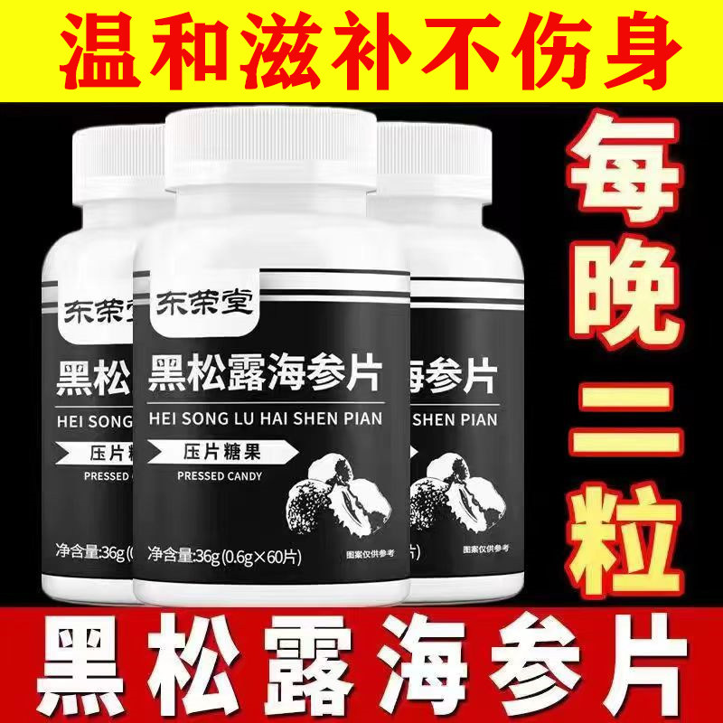  曲颜其他药食同源食品