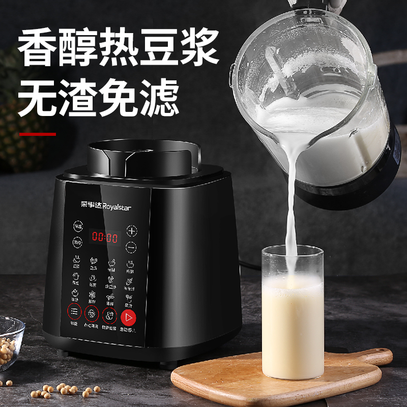 荣事达破壁家用加热全自动多功能 荣事达格卓破壁机