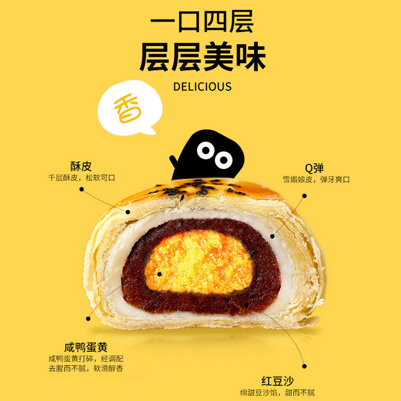 小白心里软雪媚娘咸鸭蛋新鲜蛋黄酥 慕兰卡食品传统糕点