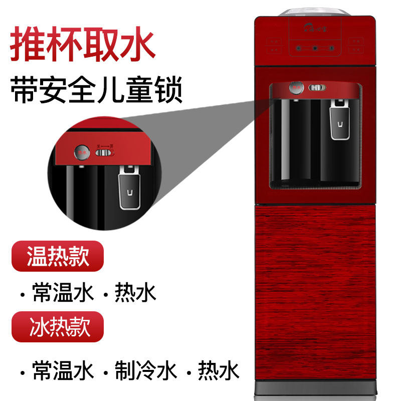 海心宝家用立式冷热迷你小型饮水机 海心宝饮水机