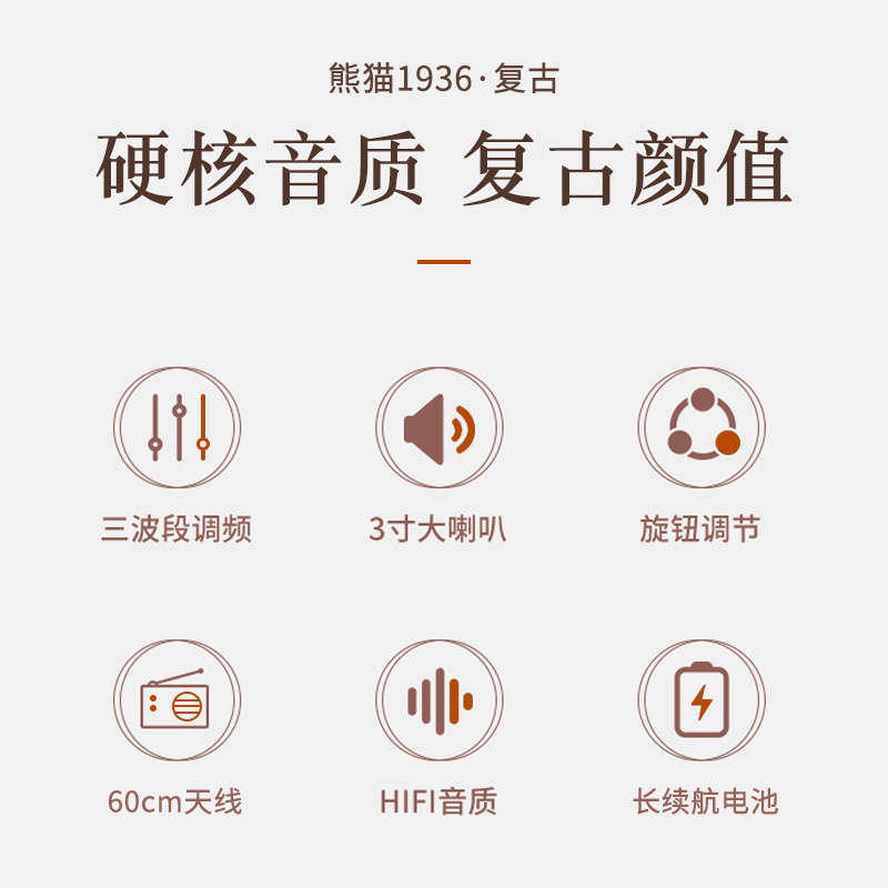 熊猫收音机老人专用老年新款全波段纯半导体复古老式充电式简单款