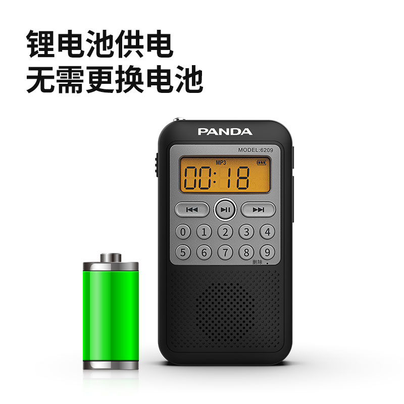 熊猫6209进口芯片收音机专业新款老人专用全波段便携小型迷你袖珍