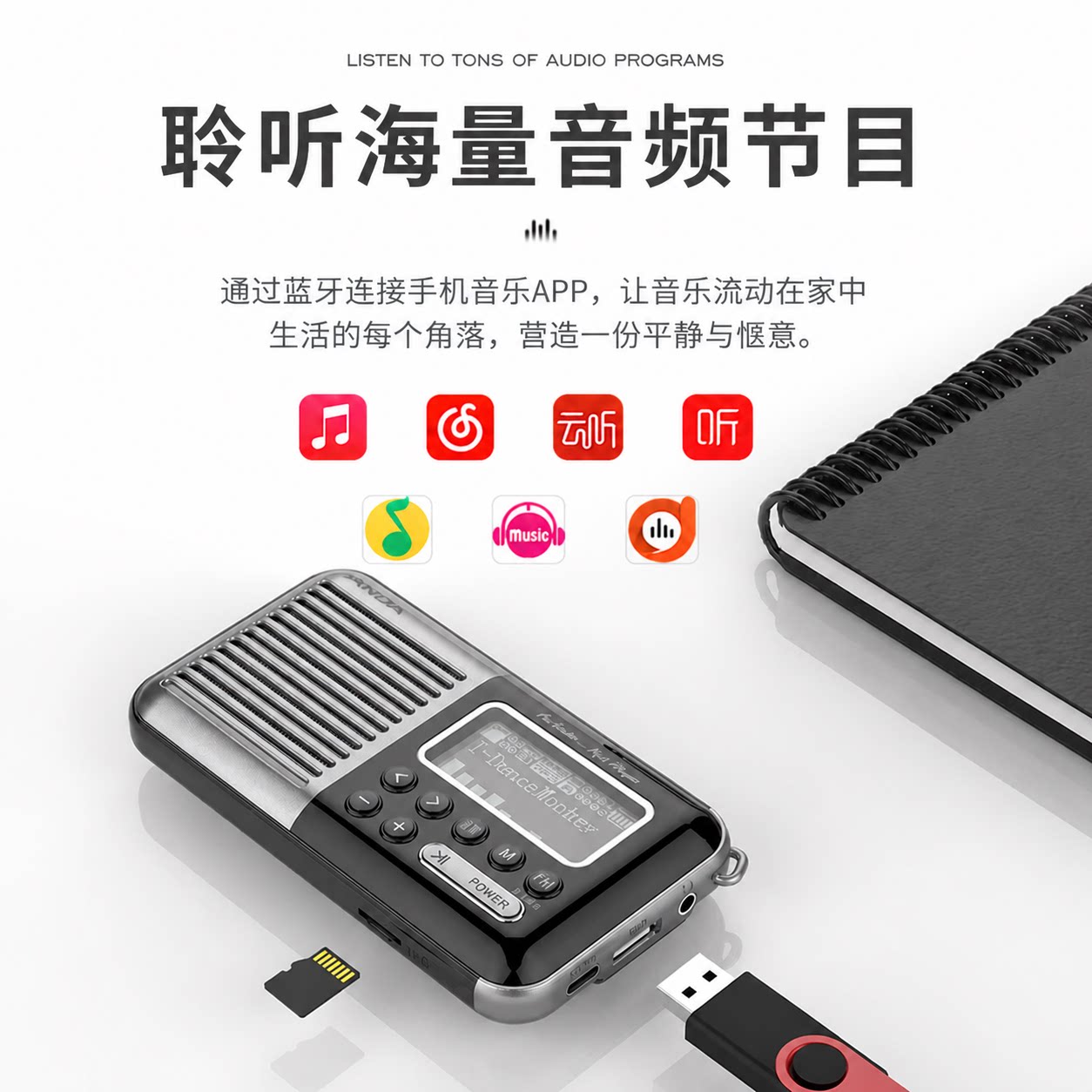 熊猫便携式蓝牙音响小型音乐播放器插卡U盘老人专用收音机随身听