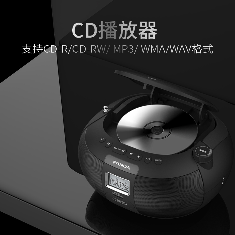 熊猫CD50CD机便携CD播放器家用光盘光碟发烧听专辑音响一体碟片机 - 图1