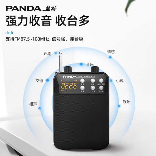 熊猫K3大音量收音机老人专用新款便携式老年人播放器老式插卡录音 - 图1
